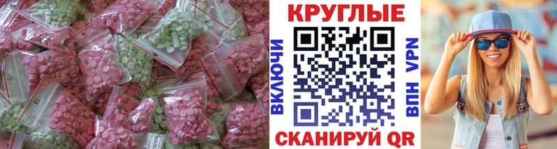 Ecstasy 250 мг  Купить где  Канаш 