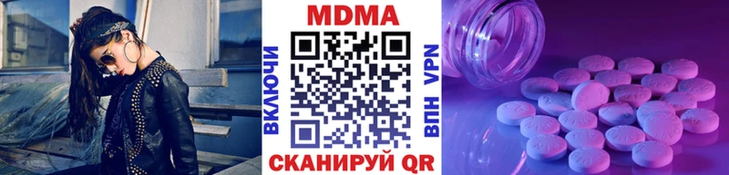Купить закладки  Канаш  МДМА Molly 
