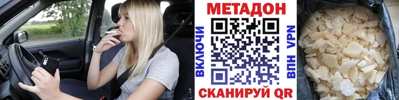 Купить  Канаш  МЕТАДОН VHQ 