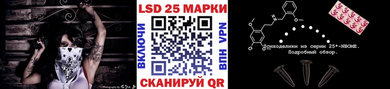 Марки 25I-NBOMe 1,5мг  Купить закладки  Канаш 